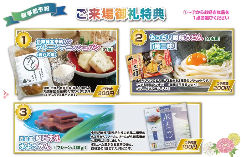 佐久５月催事　ご来場御礼特典　着物たちばな佐久店-特別展示販売会　GoGo呉福祭　DMページ配信用